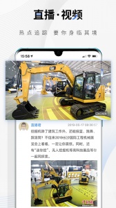 中新经纬app