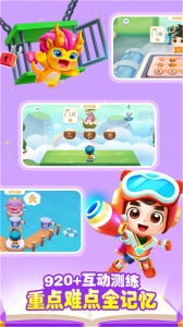 宝宝巴士汉字app