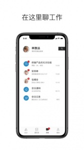 科达天行app
