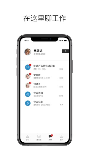 科达天行app