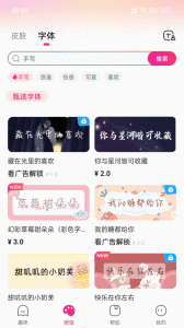 火火键盘手机版