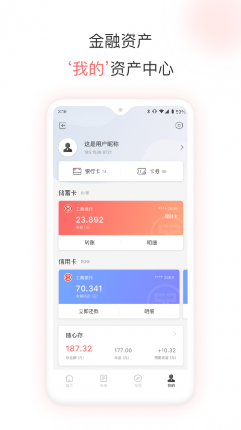融e生活app