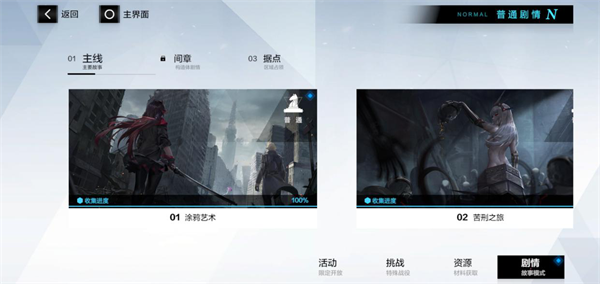 战双帕弥什vivo版