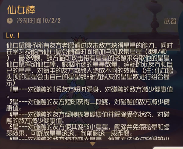 猫和老鼠vivo版