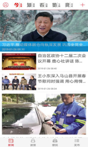 南宁日报电子版