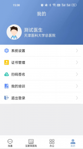 科瑞泰医生app