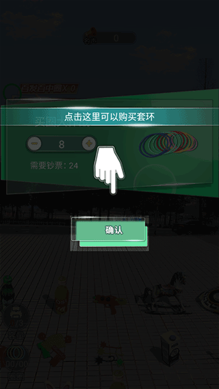 套圈盘老板官方版