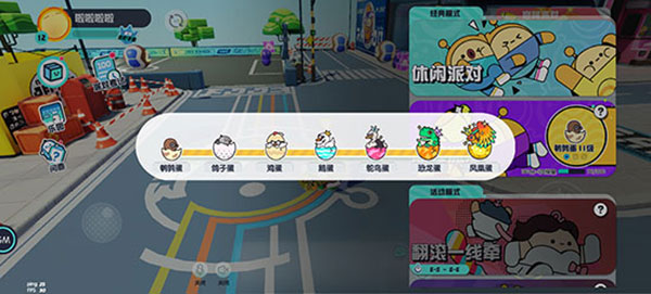 蛋仔派对oppo版