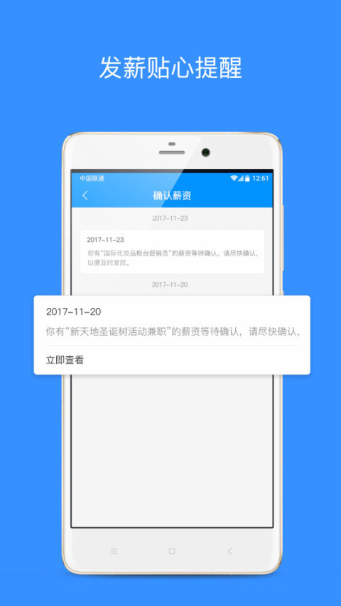 乐业天空app