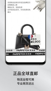 FARFETCH发发奇购物软件