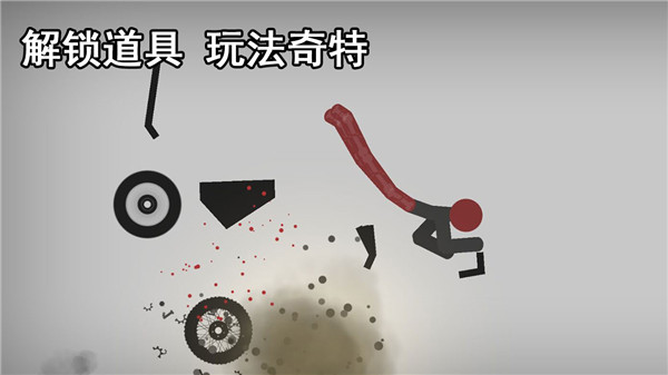 解压火柴人正版