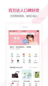 小红唇app