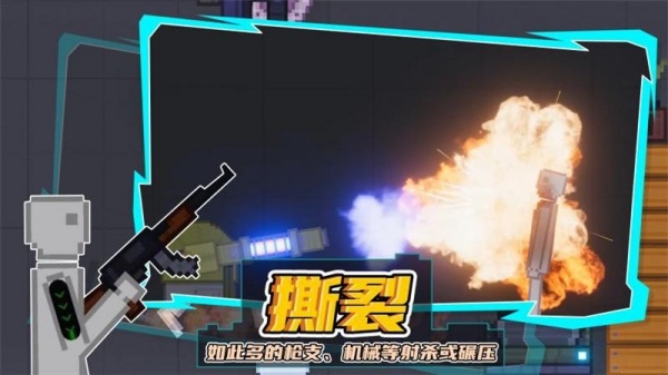 人类游乐场官方版