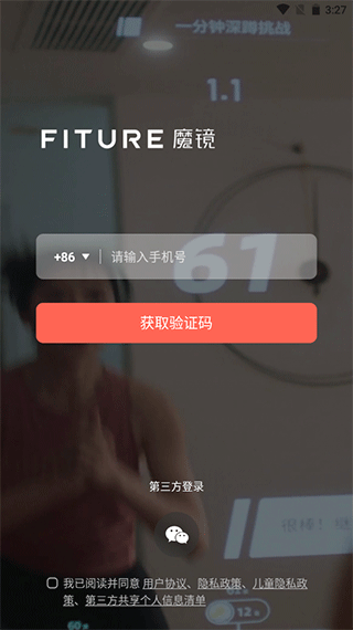 fiture健身app