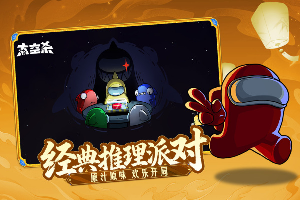 太空杀小米版