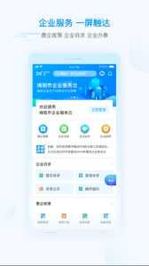 i绵阳app