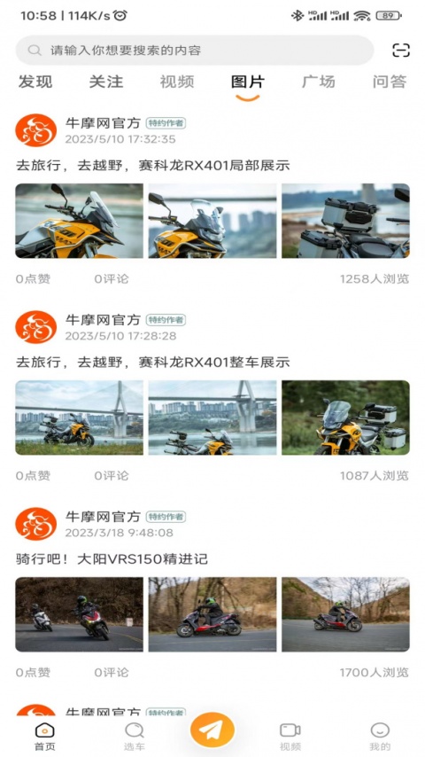 牛摩网手机版