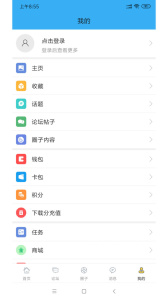 迅维网app