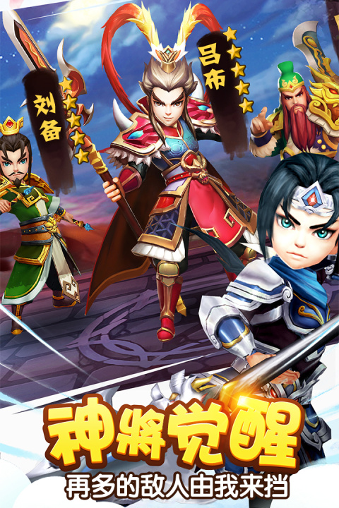 塔防三国志2小米版