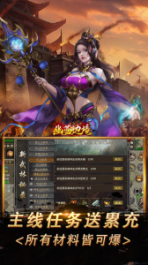 幽蓝边境官方版