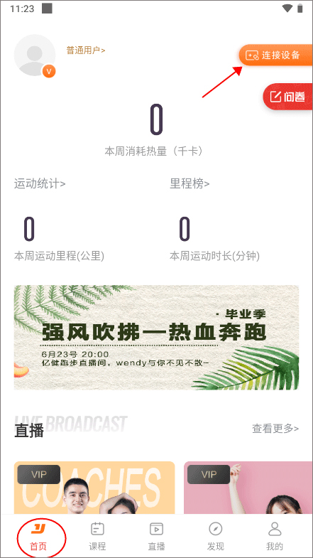 亿健app