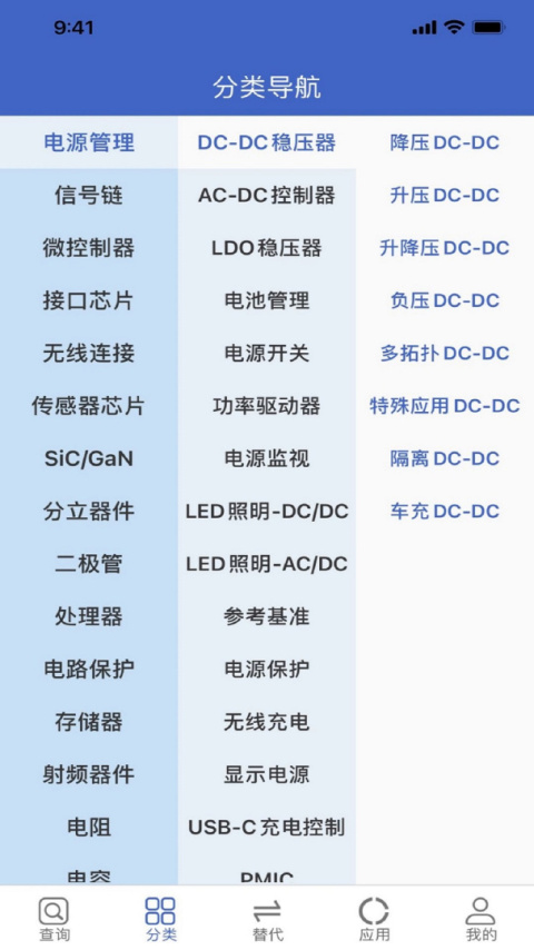 半导小芯app