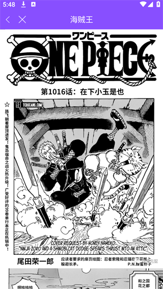 漫画人app