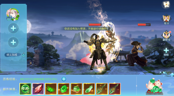 仙圣奇缘手游官方版