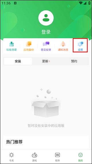 豌豆荚app