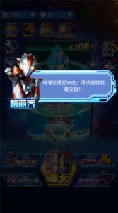 奥特曼抽卡游戏王