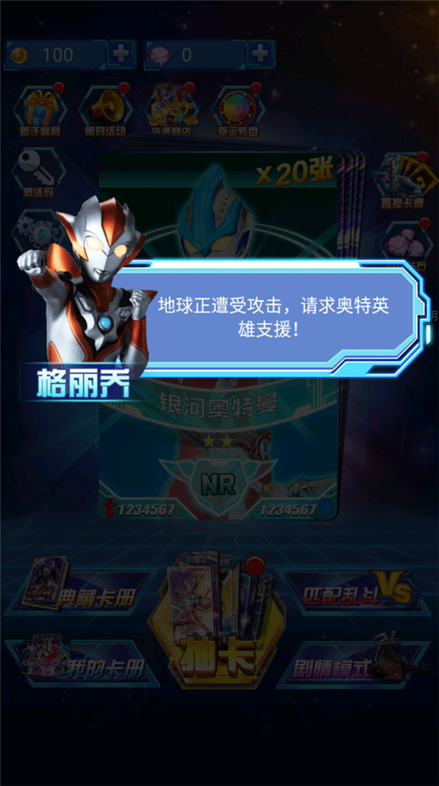 奥特曼抽卡游戏王