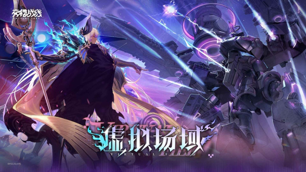 交错核心taptap版
