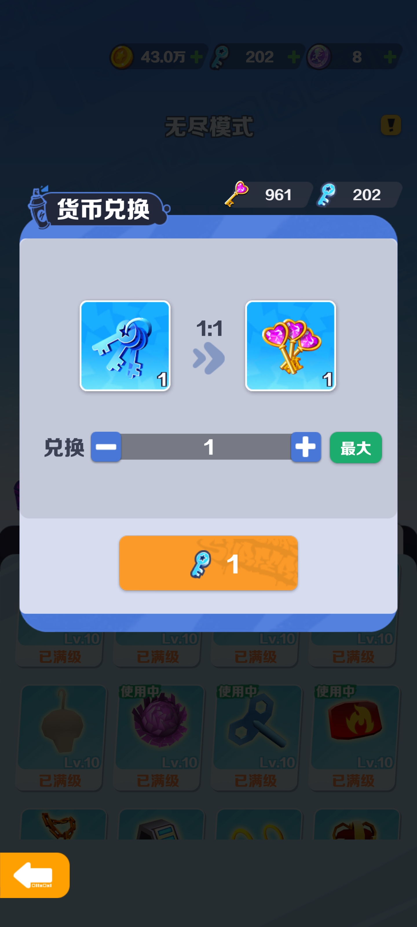 地铁跑酷无限金币无限钥匙版