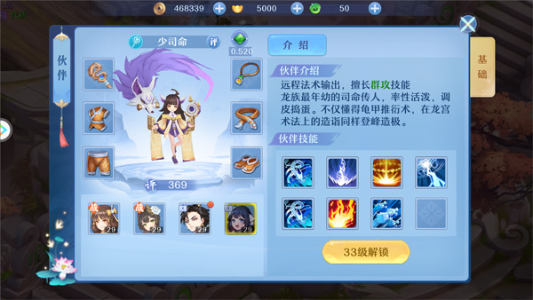 仙凡幻想官方正版