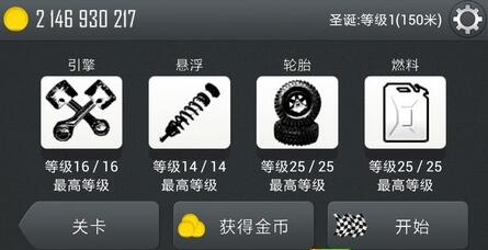 登山赛车1官方正版