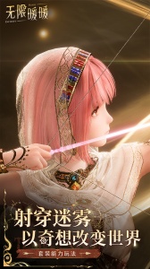 无限暖暖国际服