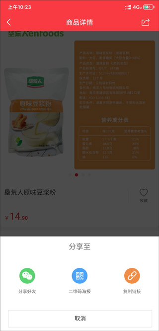 朗勤心选app