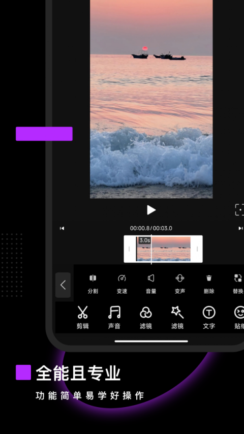 Pr视频剪辑大师app