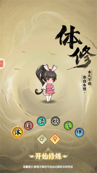 灵画师手游