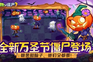 植物大战僵尸3官方正版