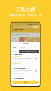inm一鸣真鲜奶吧官方版app