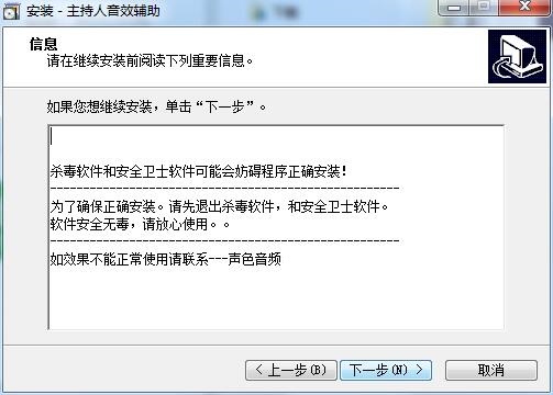 主持人音效辅助