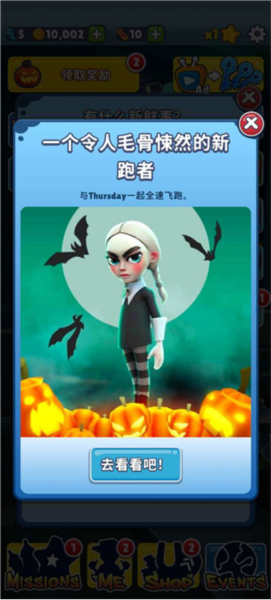 地铁跑酷鬼屋版