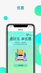 即客行租车app