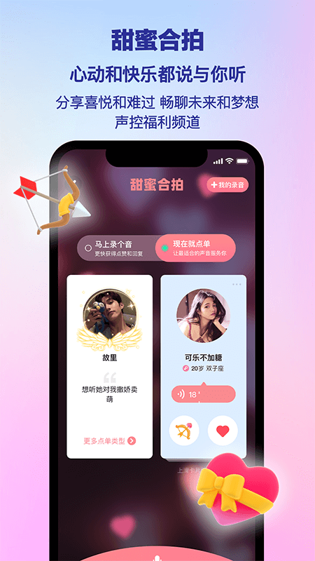 PicoPico社交软件官方版
