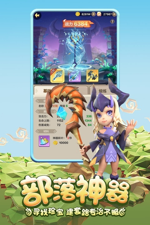 勇者养成记九游版