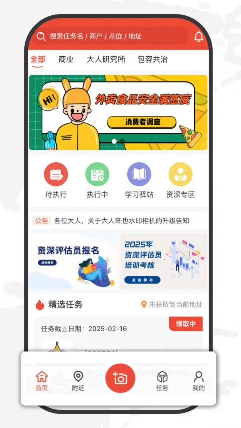 大人来也app