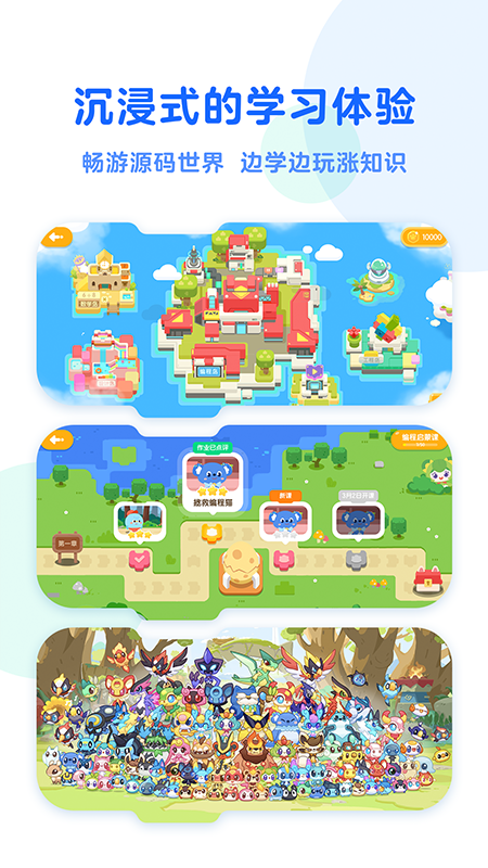 小火箭幼儿编程app