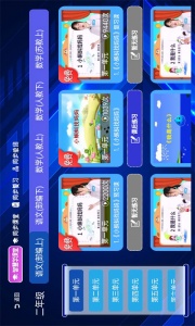 小初高同步课堂app