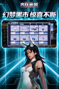 火线精英百度版